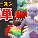 【ポケモンＧＯ速報】新シーズンの内容判明！ダブルの限定技＆アメXL簡単などサプライズだらけ【新シーズン＆6月イベント内容】