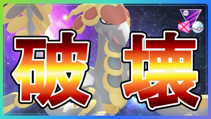 【マスタリーグプレミアクラシック】環境入り確定！格闘ドラゴンの最強厨二タイプを使いこなせ！【ジャラランガ】