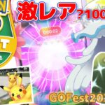 激レア（?）100％✨レイド沢山💪GOFest2022 the 2nd day：ポケモンGOin愛知県名古屋市※個人的には激レア