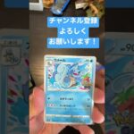 1日１パック開封！【ポケカ】ポケモンGO!