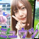 1年ぶりの復刻！ミュウツーレイド！初日から色違い&高個体値狙ってレイドバトルに参戦！【ポケモンGO】