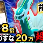 【速報】あの伝説がついに来る！すな20万超えの○○を逃すな！７月の注意点とポイントまとめ【ポケモンGO】