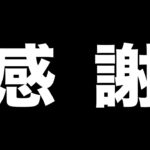 3ヶ月間ありがとうございました。