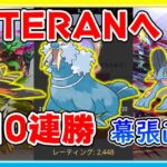 幕張後夜祭！3日ぶりのGBLで出し負けを捲り、レートを爆上げできたセットをご紹介！【ポケモンGO】【シーズン11】【ハイパーリーグ】