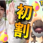 7タマ18連!! まずは新実装チゴラス・アマルス図鑑埋めを目指す!!【ポケモンGO】