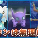 【生配信】トド霊霊パーティという構築があるらしい！ #850【ポケモンGO】