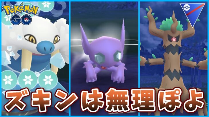 【生配信】トド霊霊パーティという構築があるらしい！ #850【ポケモンGO】