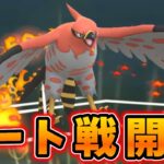 【生配信】ついにレート戦が始まってしまいました…！！！ #853【ポケモンGO】