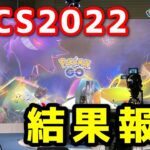 【生配信】幕張お疲れ様でしたぁぁぁあああ！！！ #855【ポケモンGO】