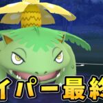 【生配信】ハイパーリーグ最終日！例のパーティ使います！ #857【ポケモンGO】