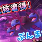 【生配信】コミュデイお疲れ様！スーパーリーグでサザンドラ使ってみるｗｗｗ #868【ポケモンGO】