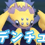 【生配信】差し込めたら強すぎるポケモン！ #872【ポケモンGO】