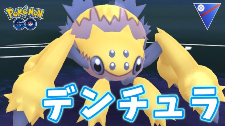 【生配信】差し込めたら強すぎるポケモン！ #872【ポケモンGO】