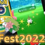 8時間ポケ活GOFest2022 First day色違いフィーバータイム発動‼in愛知県#ポケモンgo