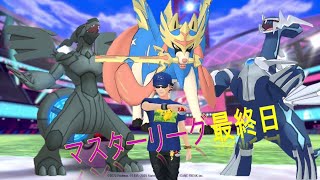 ベイルのGBL　マスターリーグ最終日