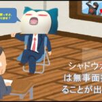 ベイルのGBL　マスターリーグでシャドウカビゴンを使おう