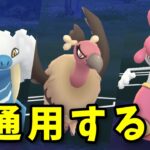 【生配信】東北大会優勝パーティをGBLのレート戦で使っていく！ #849【ポケモンGO】