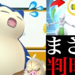 【ポケモンGO 解析】これは難関すぎ！？〇〇で狙うのは相当厳しい！あのヒスイ地方がまもなくやってくるか・・！【ポケカコラボ・ミュウツー・カビゴン・ヒスイのすがた】