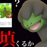 【ポケモンGO 不具合】驚愕！？やはり〇〇エラー多発！ログイン出来ずに色違いモノズが困難な地域も・・。【モノズ・コミュニティデイ・色違いポケモン】