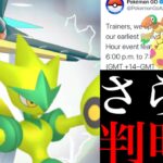 【ポケモンGO 解析】まもなく激アツ！あの〇〇がヤバイ！？補填ボーナスやメガレイドと新実装が熱い・・！【メガハッサム・ポケカコラボ・クワガノン・カイオーガ・色違いポケモン】