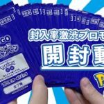 【ポケカ】大量のポケモンGOプロモパックを開封して大当たりを狙うぜぇえええぇ！！【開封動画】