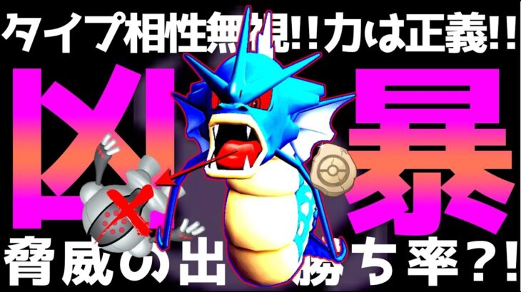 【生配信】力で全てを破壊するポケモンが存在するらしい(バグはその上を超えていきます。)【GOバトルリーグ】【かせきカップ】