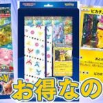 【ポケカ】売り切れ続出のポケモンGOカードファイルセットを開封していくぜぇえええええ【開封動画】