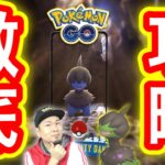 モノズコミュデイ徹底攻略！事前準備〜当日の立ち回り【ポケモンGO】