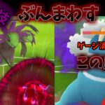 【ポケモンGO】サザンドラの新技、ぶんまわすが強力すぎる…【スーパーリーグ】