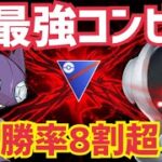 【ポケモンGO】勝ちたいならこの最強構築！