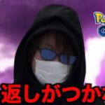 やらかしてしまいました・・・【ポケモンGO】