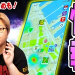 ナイアン公式マップツールきたぁぁぁぁぁぁ!!!!ウルトラボールがもう出たってマジ?【ポケモンGO】