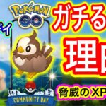 ガチるべき？決定！７月はムックルコミュデイ！【ポケモンGO】