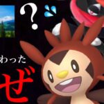 【ポケモンGO】まさかの展開！？〇〇登場がこないコミュデイの流れはどうなっていく・・？【ムックル・コミュニティデイ・ハリマロン・カロス地方・御三家】