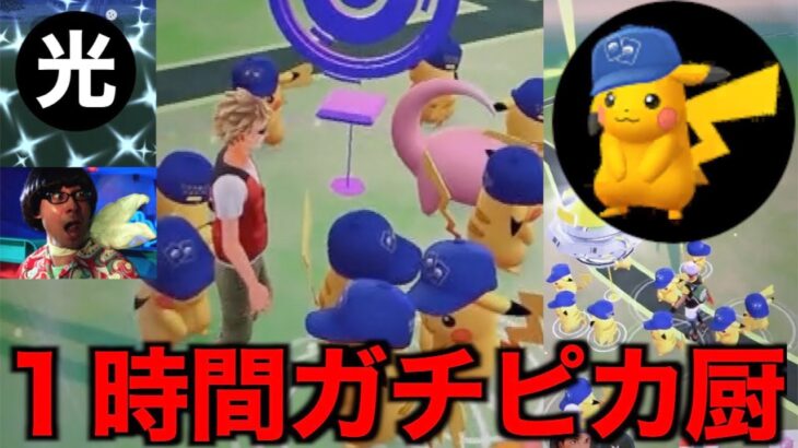 そろそろ出てくれ…ポケカピカチュウスポットライトでガチった結果まさかの結末に…！【ポケモンGO】