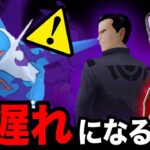 【速報】２日だけの変更点に要注意！地域限定の新ポケモンと新シャドウ伝説襲来！６周年とバトルウィークエンドまとめ【ポケモンGO】