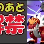 【ポケモンGO】まだ終わらない！この後ウルトラアンロック解禁！色違いキバゴ〇〇率判明＆もうウィロー博士帰還【最新情報＆今週の予定】