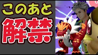 【ポケモンGO】まだ終わらない！この後ウルトラアンロック解禁！色違いキバゴ〇〇率判明＆もうウィロー博士帰還【最新情報＆今週の予定】