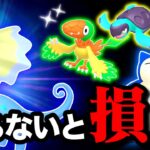 幻をゲットできないバグ！？今すぐ○○して下さい！週末限定の色違い確率アップも忘れないで！最新情報まとめ【ポケモンGO】