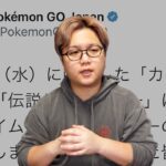 カイオーガの不具合補填に思うこと【ポケモンGO】