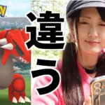 グラードンレイド!! 惜しい、違う、惜しい【ポケモンGO】