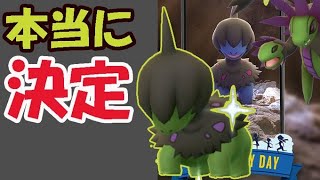 【ポケモンGO速報】本当にモノズのコミュニティデイ決定！特別な新技！【最新情報】