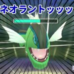 ネオラントッッッ！（違います）【ポケモンGO】