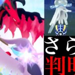 【ポケモンGO 判明】まさかの先行実装！？まもなく〇〇でガラル三鳥がやってくる可能性・・？【ガラルサンダー・ガラルファイヤー・ガラルフリーザー・GOフェス・ウルトラボール・専用技】