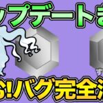 バグの消滅…それは新たなバグの誕生を意味する【 ポケモンGO 】【 GOバトルリーグ 】【 GBL 】