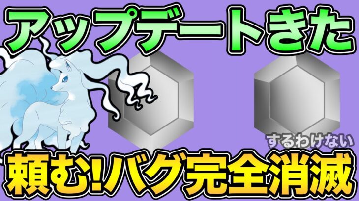 バグの消滅…それは新たなバグの誕生を意味する【 ポケモンGO 】【 GOバトルリーグ 】【 GBL 】