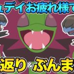 ぶんまわす実践したりモノズコミュデイ振り返ったり【 ポケモンGO 】【 GOバトルリーグ 】【 GBL 】