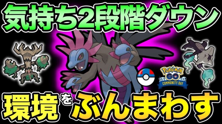 ぶんまわすサザンドラが弱いわけない！弱いわけな！い！ない！【 ポケモンGO 】【 GOバトルリーグ 】【 GBL 】