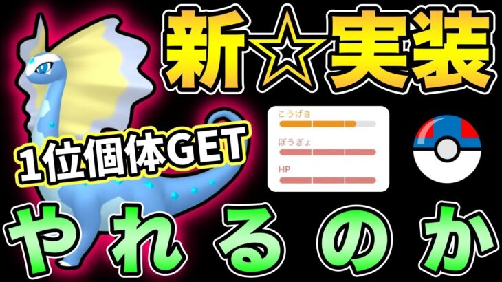 新実装アマルルガでバトル！もしかして強い？【 ポケモンGO 】【 GOバトルリーグ 】【 GBL 】