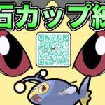 化石カップのパーティを決めよう！結論パは存在する【 ポケモンGO 】【 GOバトルリーグ 】【 GBL 】【 カセキカップ 】【 かせきカップ 】